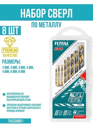Total Tools Metal İçin 8 Parçalı Matkap Uçları Total 146223230