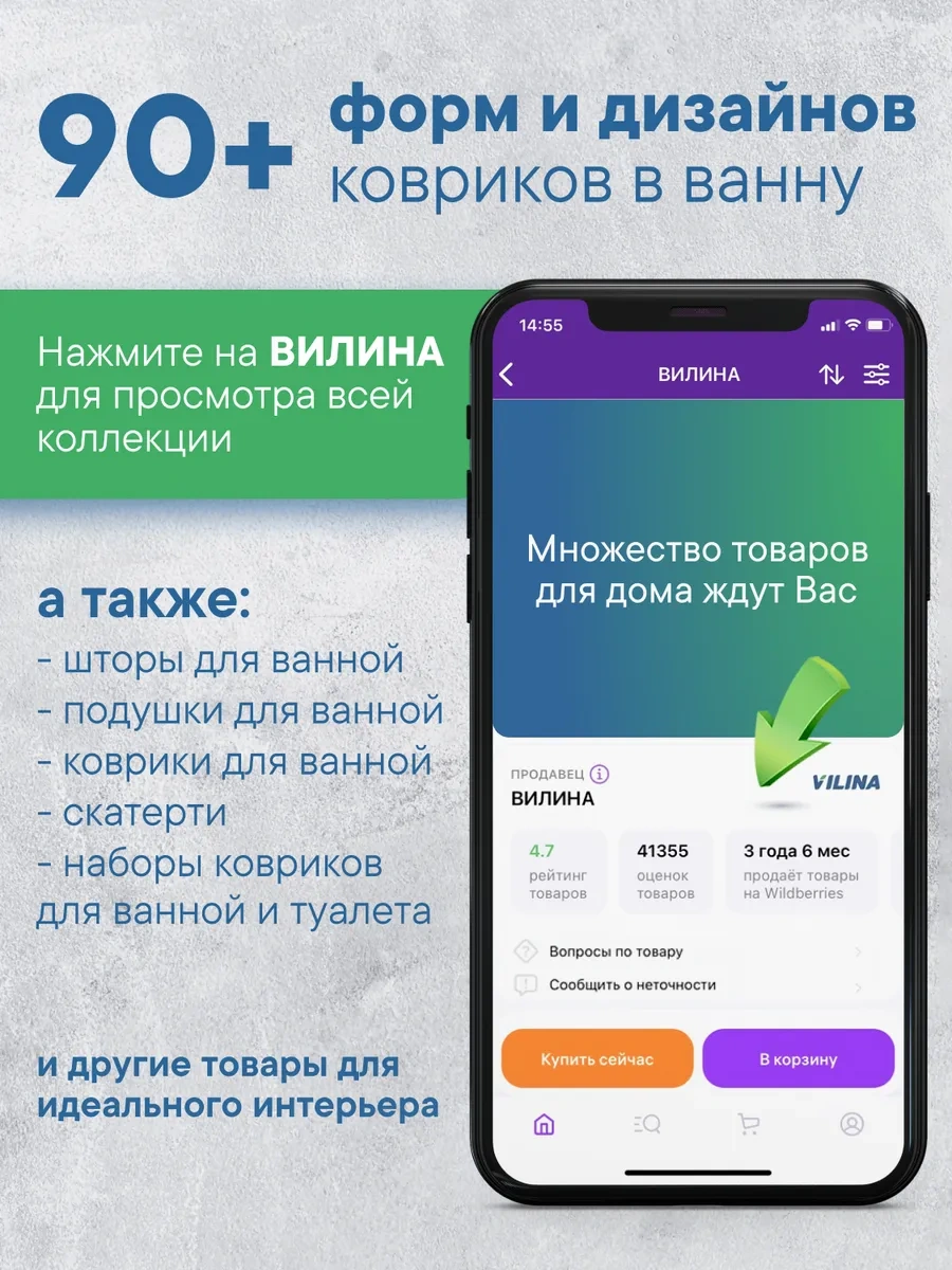 Vılına 36x69 Emici Vantuzlu Banyo Paspası 50654699 Grafit