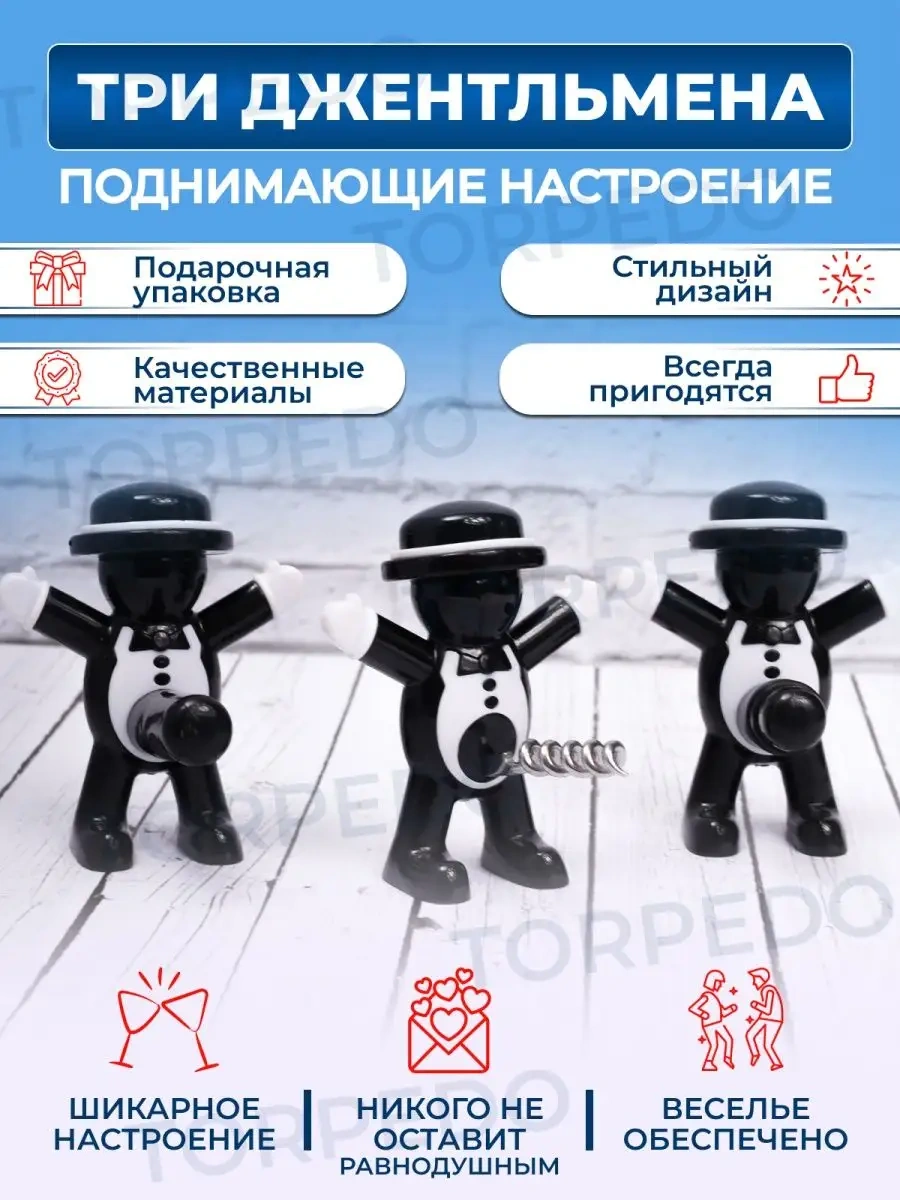 Torpedo Kız Arkadaş İçin Eğlenceli 3'ü 1 Arada Barmen Hediye Seti 154645810