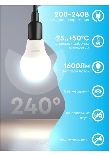 Start Led Ampul E27 Armut 20w 6500k 5'li Paket 240141933