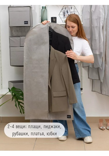 Interstellar 120 Cm Kabartmalı Kıyafet Kılıfı 246645130 Gri