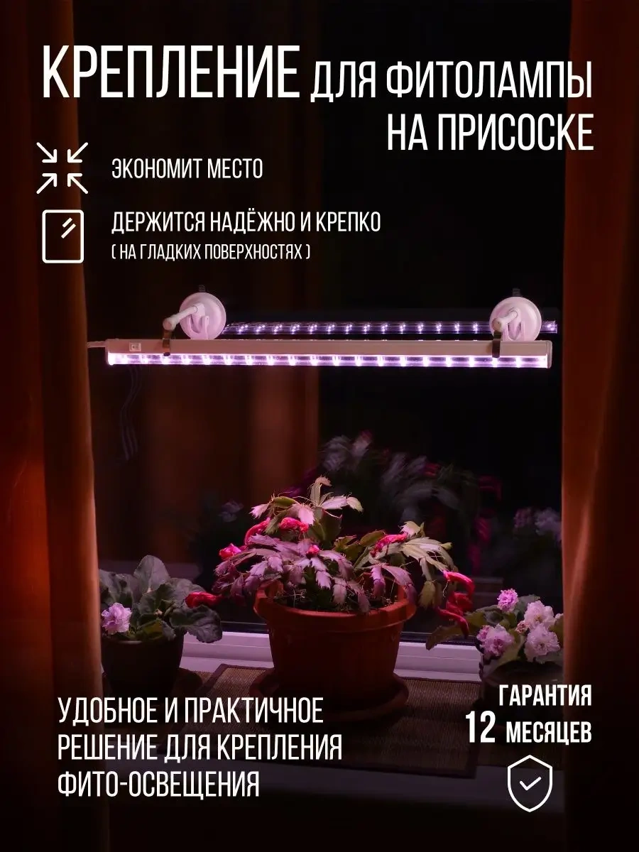 Uniel Vakumlu Fitolamba Askılığı 137549377