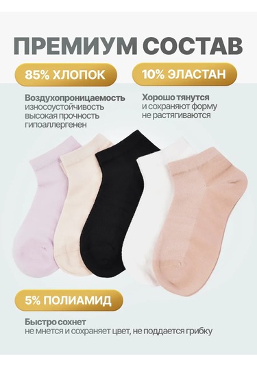 Dıellı Kısa Fileli Çorap Seti 5 Çift 390294738 Bej