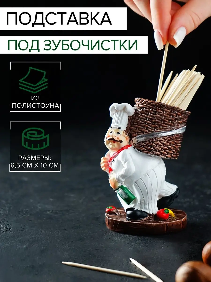 Skyphos Diş Kürdanlığı "neşeli Aşçı" 6,5x5x10 Cm 65253228 Kahverengi