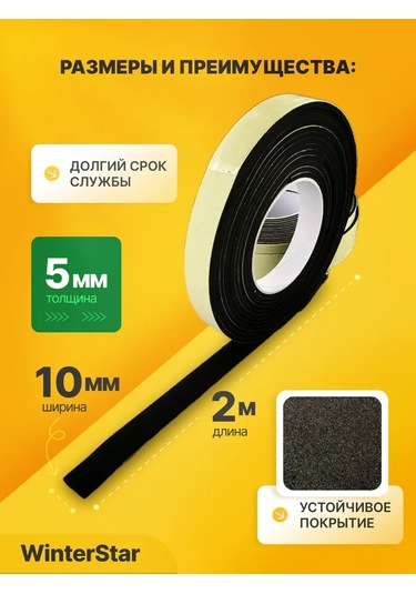 Winterstair Eva Eva Sızdırmazlık Bandı 5 Mm X 10 Mm X 2 Metre 370287090