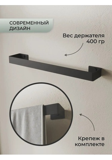 Dayorder Banyo Duvar Tipi Havlu Tutucu 135524623 Siyah