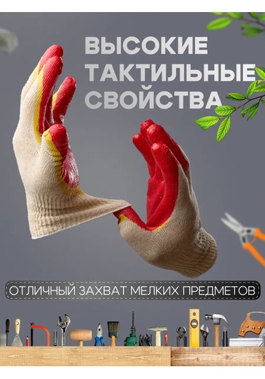 Liderteks Pamuklu Çift Kaplamalı Kırmızı İş Eldivenleri 20 Çift 366106443