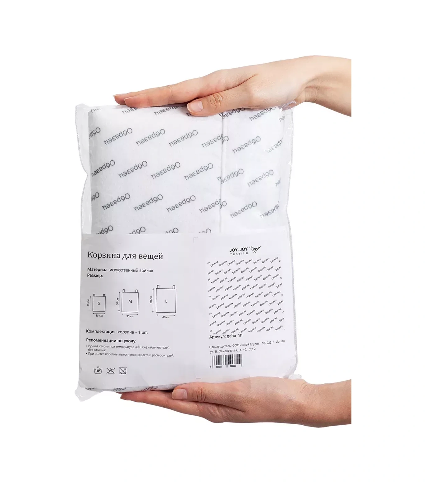 Joyarty Çekmez Çamaşır Sepeti "tavşancık İle Tavşancık" 35x35cm 232772317 Siyah