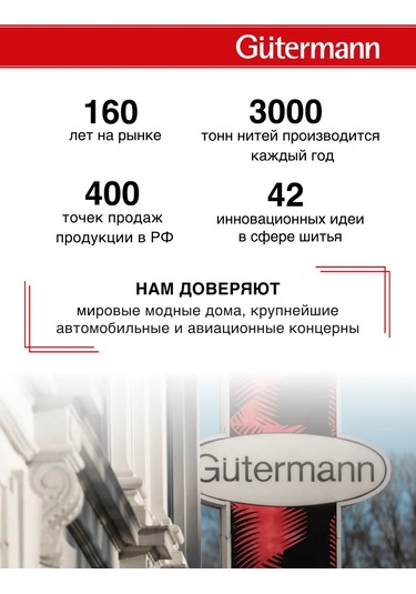 Gutermann Nazik Ve İnce Kumaşlar İçin Dikiş İplikleri 200 M 153939488