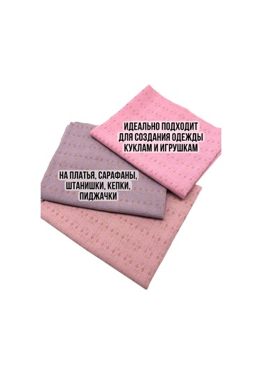 Gıga Hobbı Japon Patchwork İçin Yapı Dokulu Pamuk Seti 244022054 Pembe