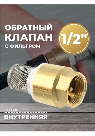 Thermofix Pirinç Sap Ve Ağlı Geri Tepme Valfi 1/2 152787848