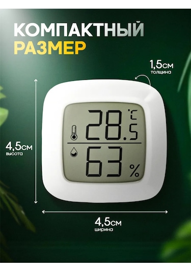 Otlicnyj İç Mekan İçin Elektronik Higrometre Termometre 144915744