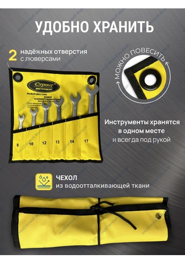 Nadeznyj Vybor 6 Parça Otomobilring Ve Ağızlı Tornavida Anahtar Seti 140128574