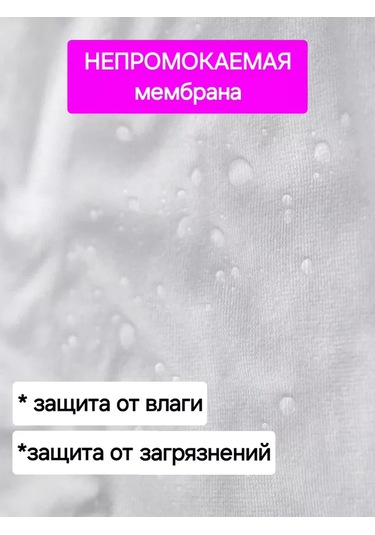 Na Matrasik 80x200 Cm Su Geçirmez Lastikli Kenarlı Alezimat 243352004