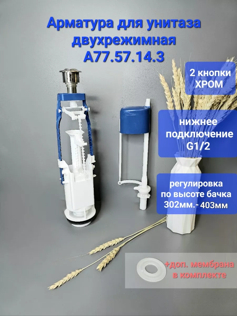 Uklad Alt Bağlantılı Klozet İçin Montaj Seti 147320776