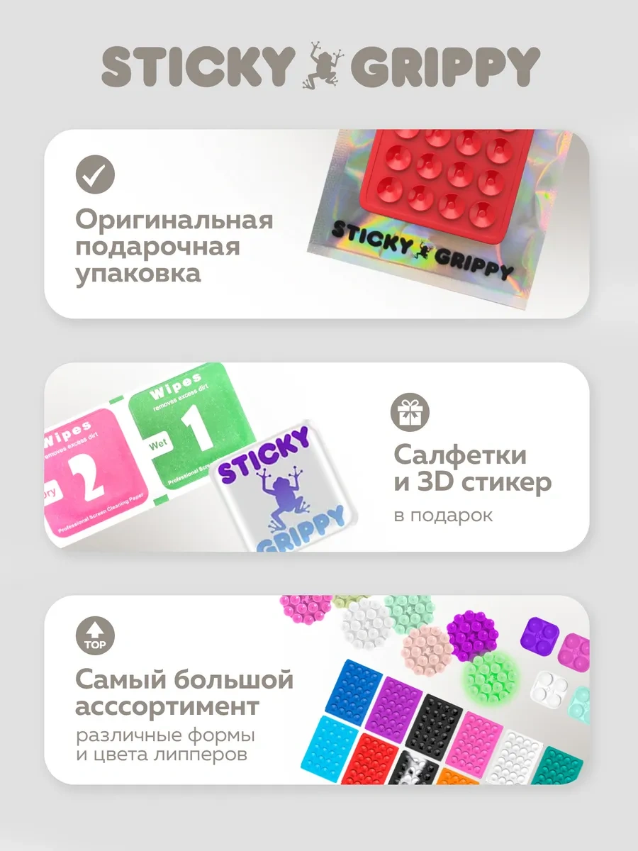 Stıcky Grıppy Telefon İçin Yapışkan, Emici-lipper 251534873