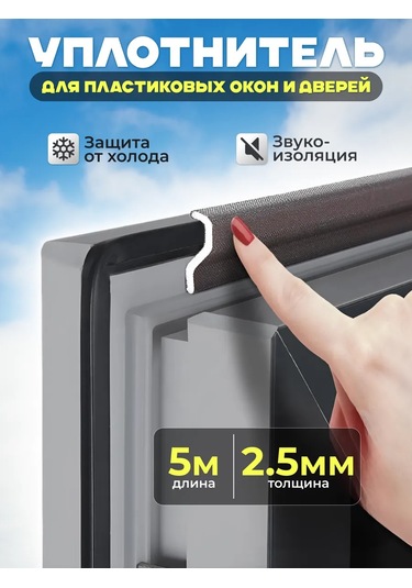 Komfik Pencere İçin Kendinden Yapışkanlı Yalıtım Contası 258174769 Diğer