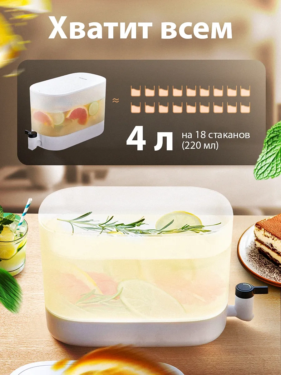 Ecoco 4 Litre Limonlu Içecek Dispenseri, Musluklu 307535063 Beyaz