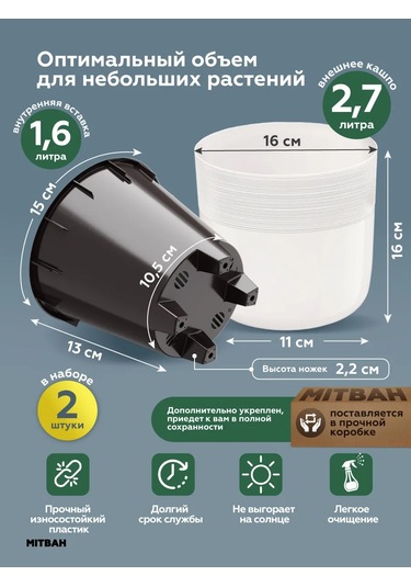 Mıtbah Çiçekler Ve Bitkiler İçin 2 Adet 2,7 Litrelik Saksı 412406254