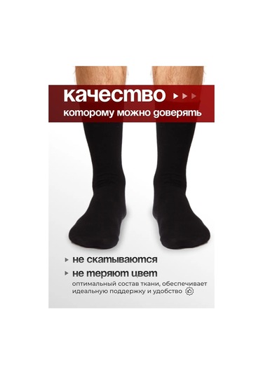 Hosıery Siyah Yüksek Pamuklu Çorap Seti 3257064 Siyah