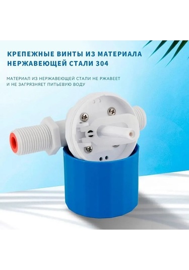 Pazly Otomatik Su Seviye Kontrollü Pvc Yüzer Top Valfi, 1/2 Dişli, Kompakt, Korozyon Dayanımlı