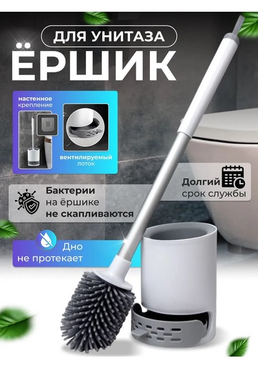 Washhome Silikon Tuvalet Fırçası 275403008 Beyaz