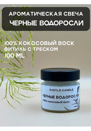 Svetlo Candle Aratik Havanı İçin Aromatik Mum 413833130 Beyaz