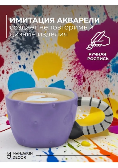 Mandarin Decor Kahve Ve Çay İçin Büyük Seramik Kupa 252236345 Beyaz