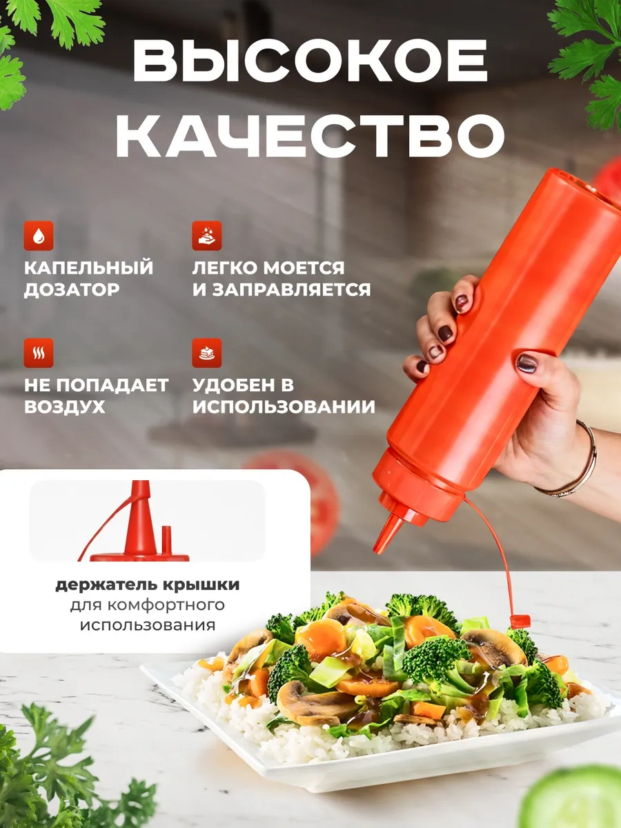 Perfect Shop Salata Sosu Kabı Plastik. Sos Şişesi. 67093560 Kırmızı