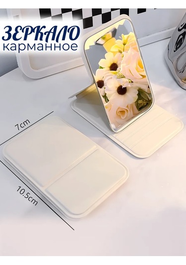 Opt Market Katlanabilir Cep Aynası, Çanta İçin Kompakt Aksesuar 404525972 Beyaz