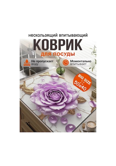 Full House&garden Bulaşık Kurutma İçin Emici, Su Geçirmez 50x40 Cm M 428247205 Beyaz