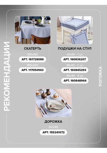 Loveme Sandalyeye 40x40 Kare Karoş Yorgan Astırı 160836207 Açık Mavi