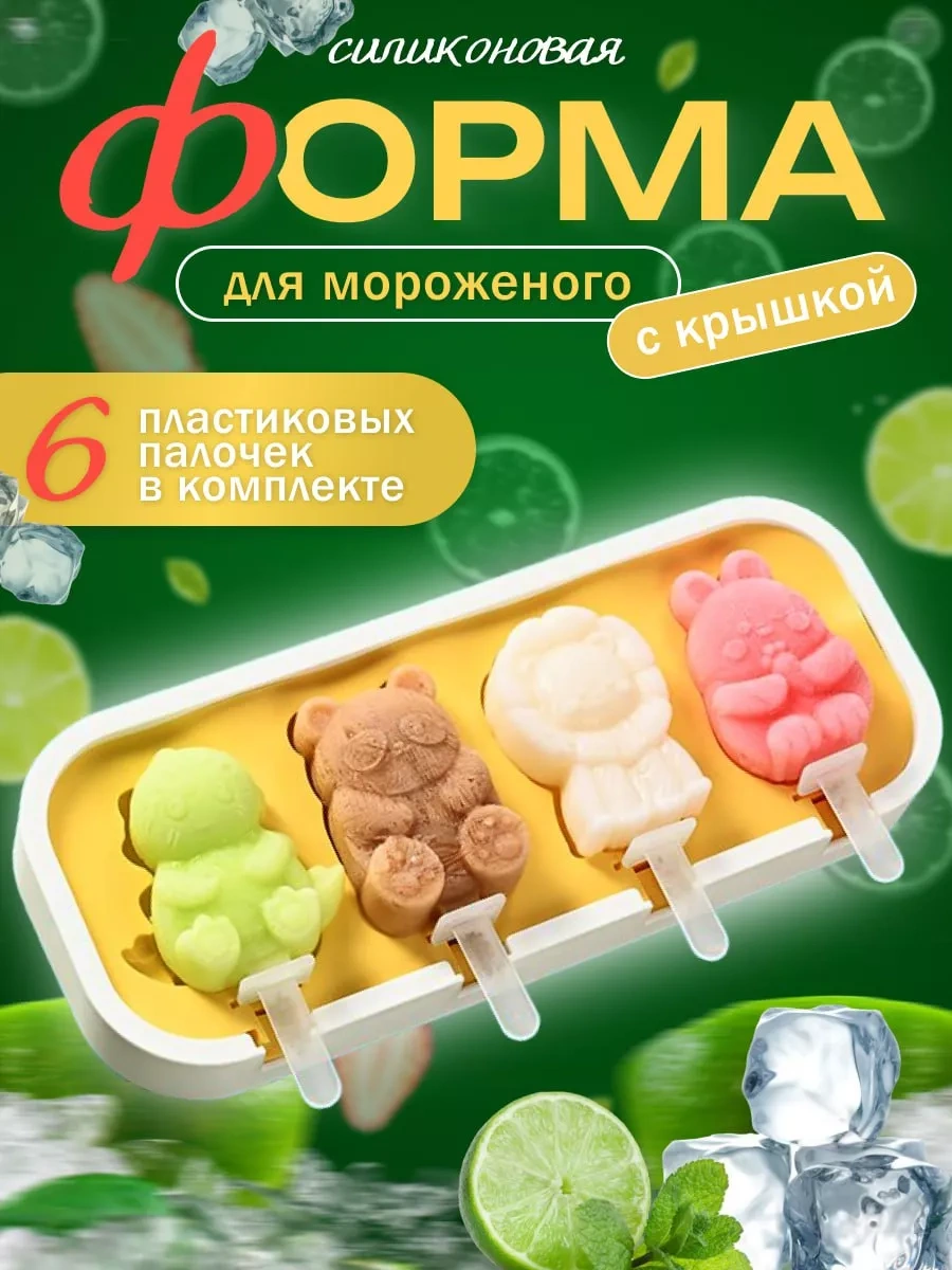 Rınahome Lolipoplu Silikon Popsicle Kalıbı 211780734 Açık Pembe