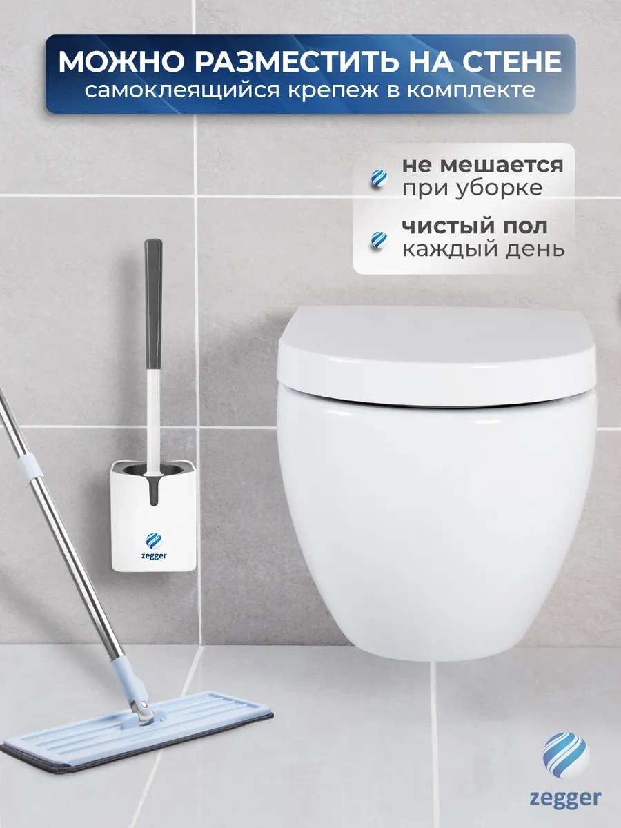 Zegger Tuvalet Fırçası 369527164 Beyaz