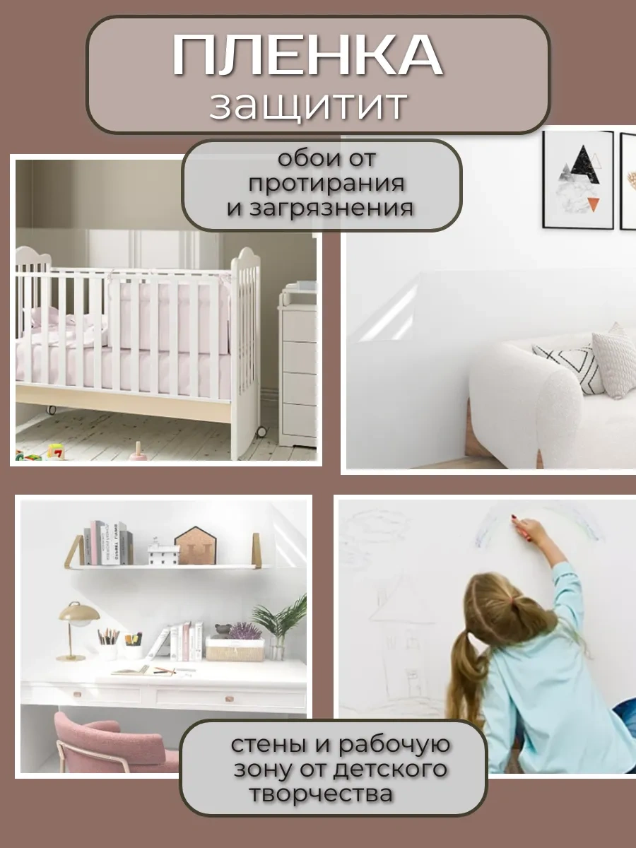 Comfee Master Kendinden Yapışkanlık Şeffaf Koruyucu Film 232985785