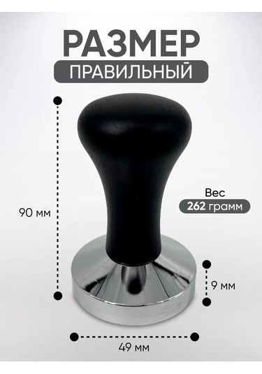 Peace Tea 49 Mm Kahverengi Süt Köpürtücü 219270623 Siyah Mat