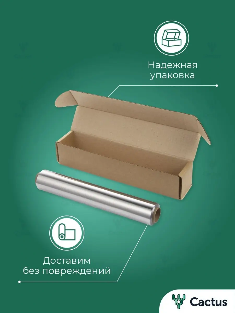 Cactus Pişirme Ve Fırınlama İçin Yoğun Rulo Olarak Folyo 50m 164376539