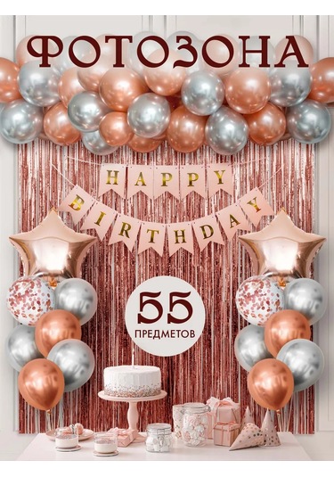 Fiolento Kız Çocuk Doğum Günü İçin Fotoğraf Alanı 320445782 Pembe