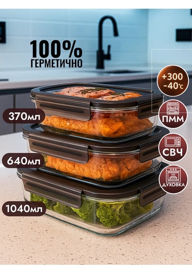 Mallony Cam Gıda Kabı Kapaklı Sızdırmaz Set 485231382 Siyah