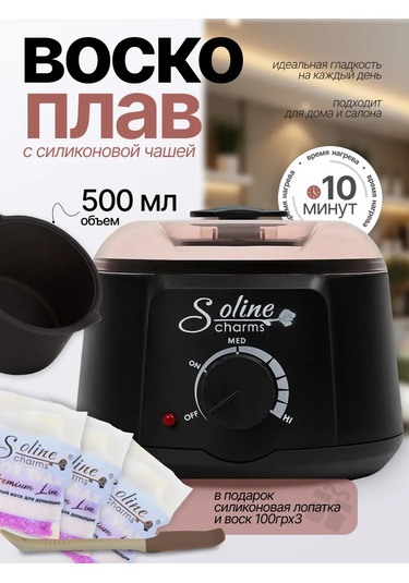 Soline Charms Vazelin Eritme Dilimleri Seti 471836974