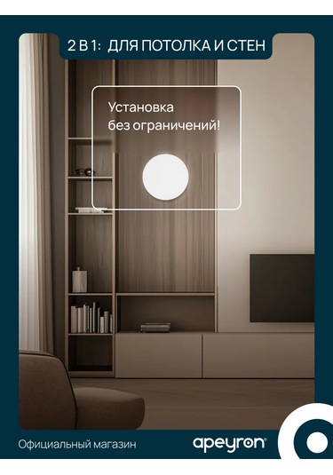 Apeyron Led Tavan Armatürü Spot 25 Cm 4000k, 20w 203852322 Beyaz