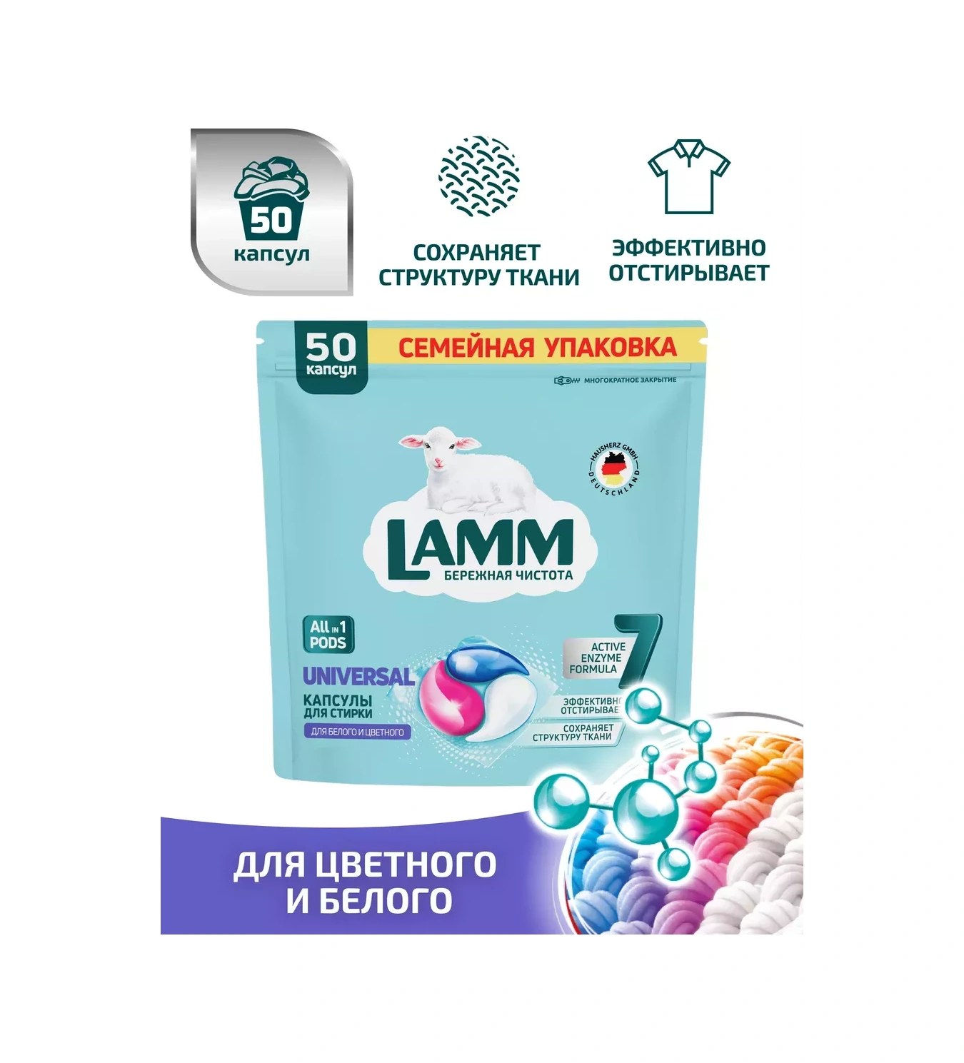 Lamm Unıversal Beyaz Ve Renkli Çamaşırlar İçin Yıkama Kapsülleri 50 Adet 251274407 Diğer