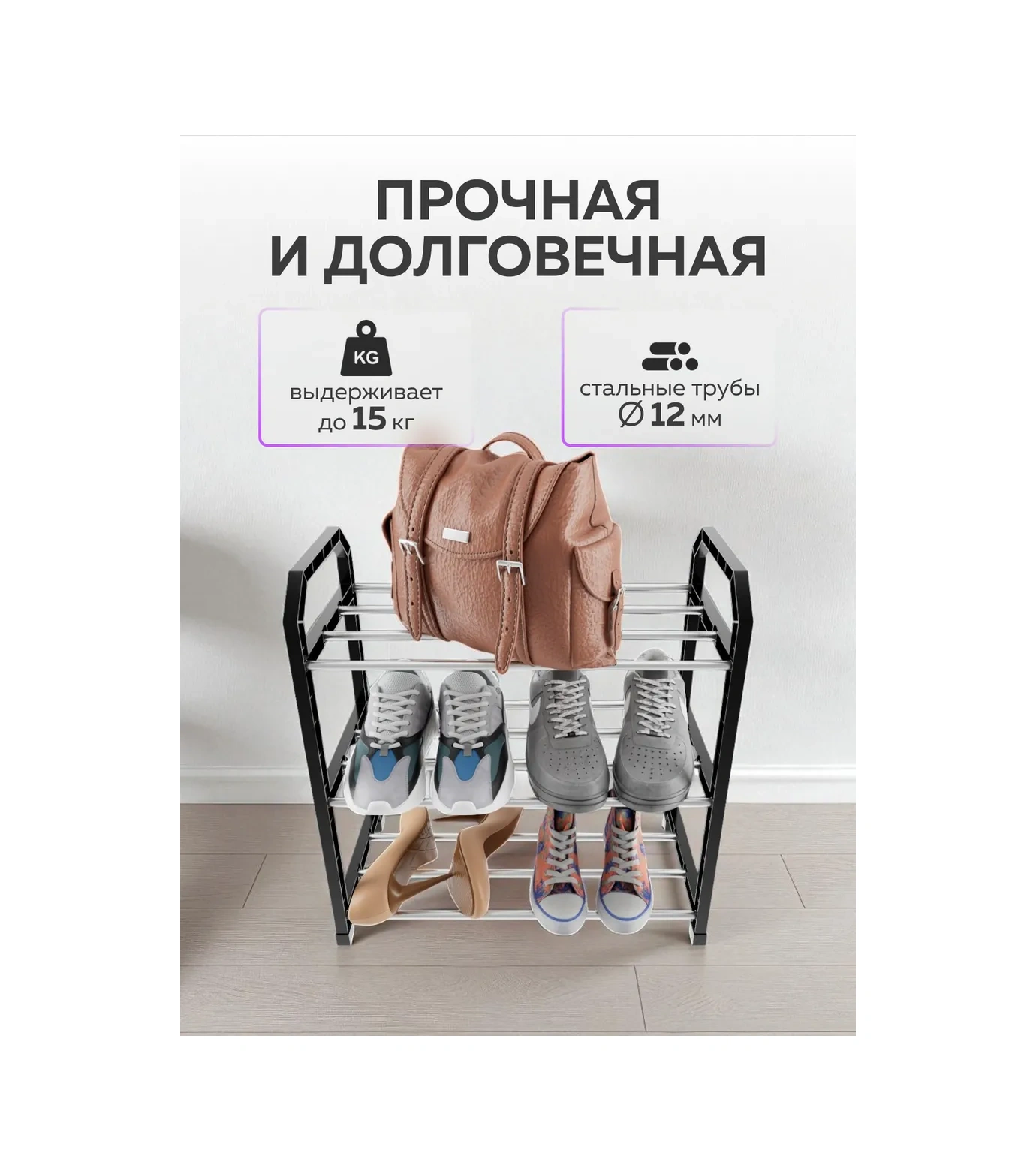 Urm Antre İçin Metal Ayakkabı Dolabı Ve Ayakkabı Rafı, 3 Katmanlı 461268230 Siyah