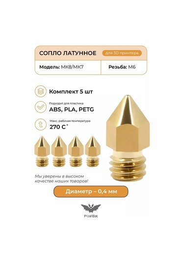Pixelbat 0.4mm Pirinç Nozul Seti 5 Adet, 3d Yazıcı Mk8/mk7 İçin 226573596