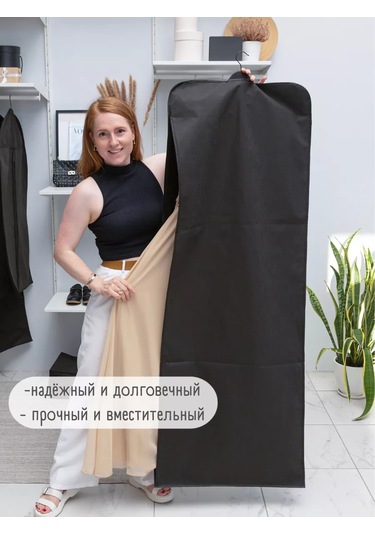 Interstellar Kıyafet Taşıma Kılıfı 120006042 Siyah