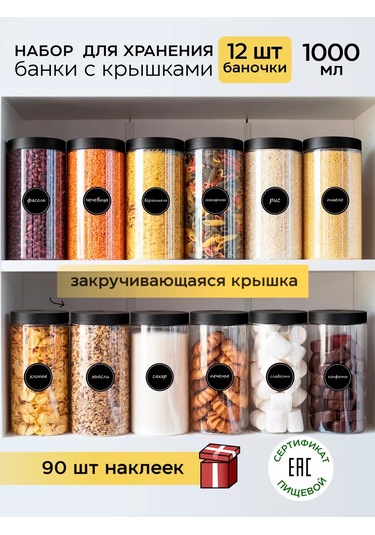 Crafy Tahıl Ve Dökme Ürünler İçin Saklama Kabı 161939340 Beyaz