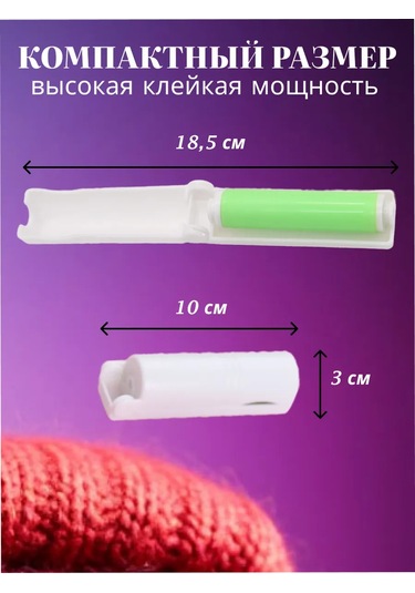 Çok Amaçlı Yapışkan Kıyafet Rulosu 451453467 Beyaz