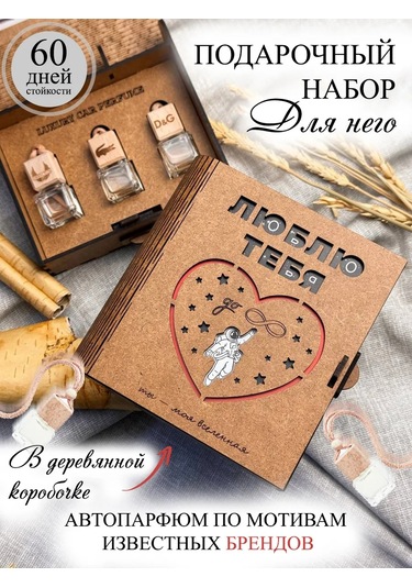 Aşk Üzerine Koku Seti Hediyelik Seti 326751362