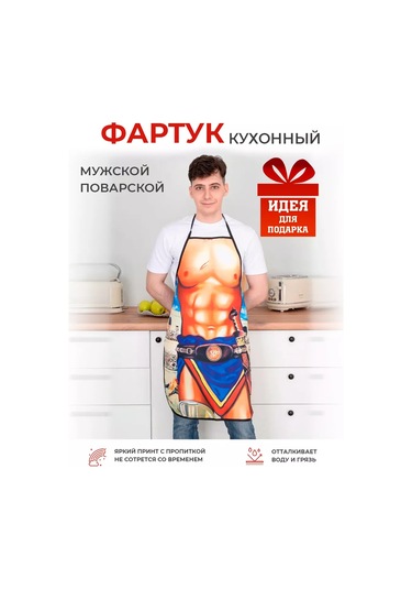 Kitchenfun Ayakkabılık Bölmesi, Erkek Şef İçin Tıraşlı Mutfak Önlüğü 200253969 Mavi