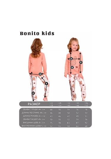 Bonito Kids Pantolonlu Pijama 170206743 Bej